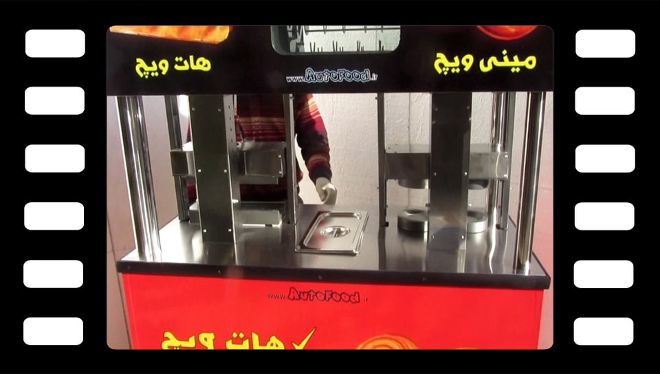 دستگاه هات ویچ مینی ویچ